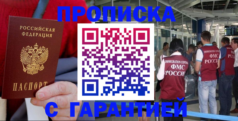 временная регистрация 2025 в Унече