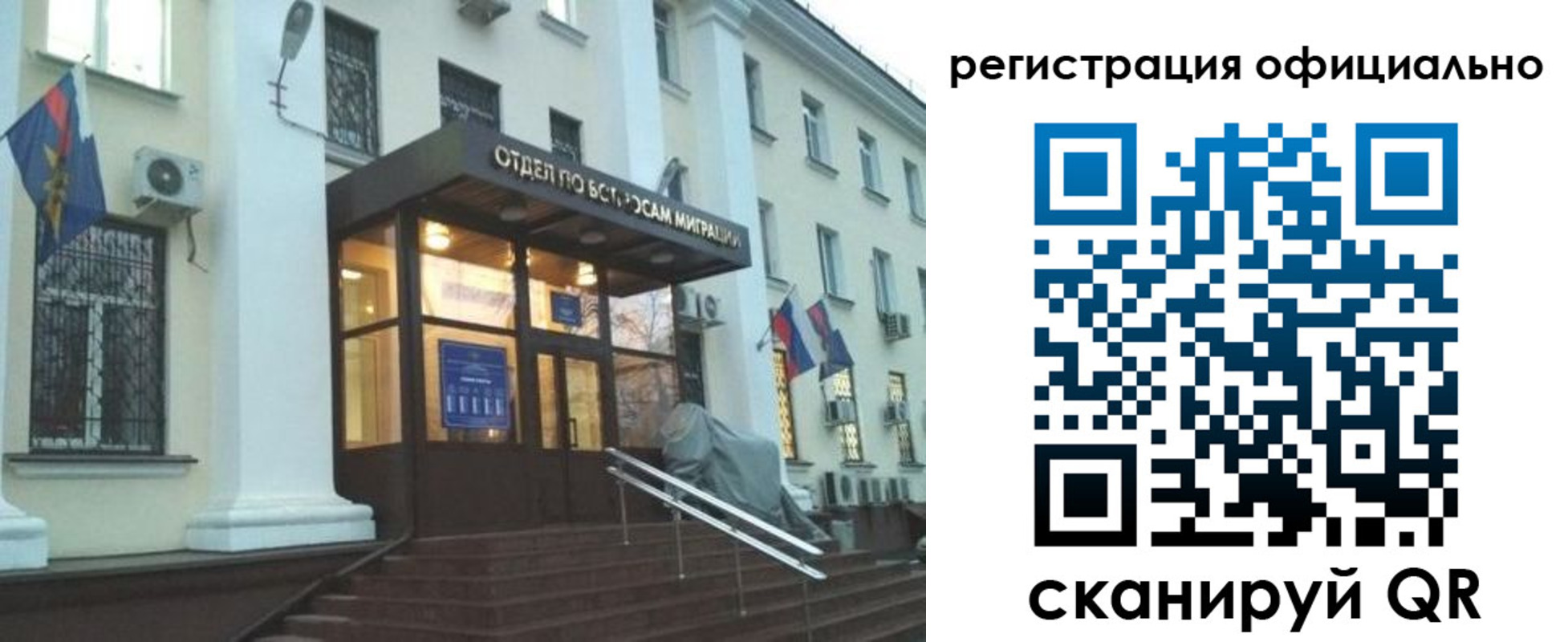 временная регистрация собственник в Унече