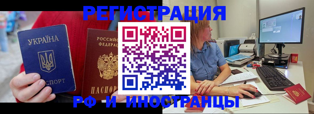 прописка законно в Унече