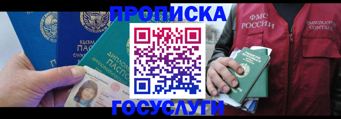 прописка поиск в Унече