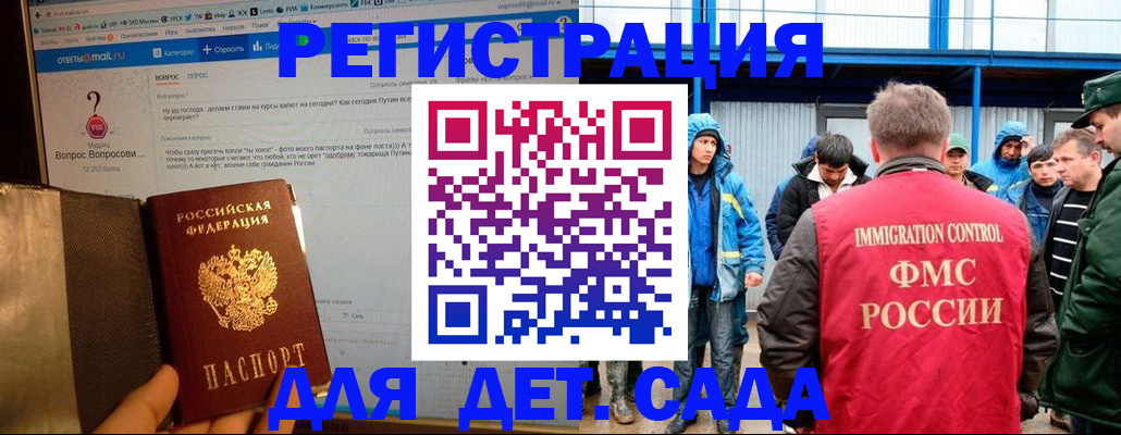 временная регистрация недорого в Унече