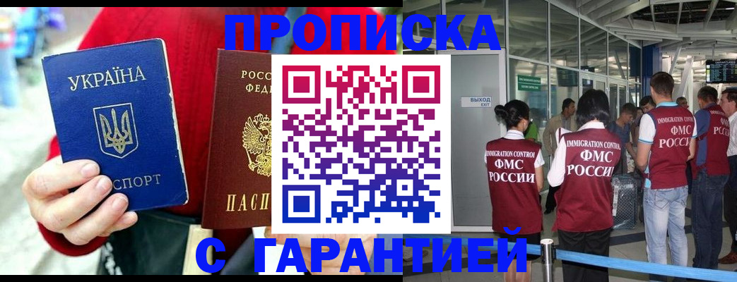 миграционный учет в Унече